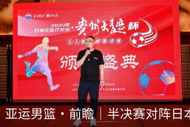 亚运男篮·前瞻｜半决赛对阵日本，中国男篮要用高度压制速度